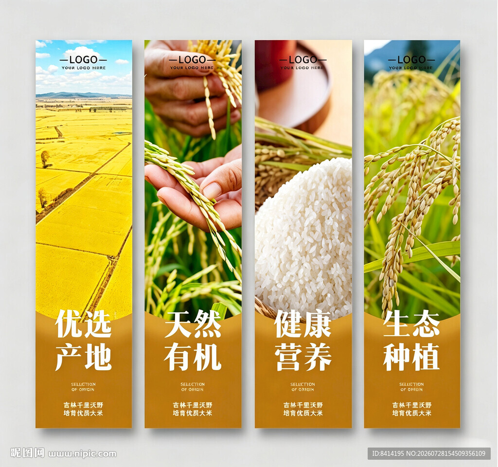 大米挂画