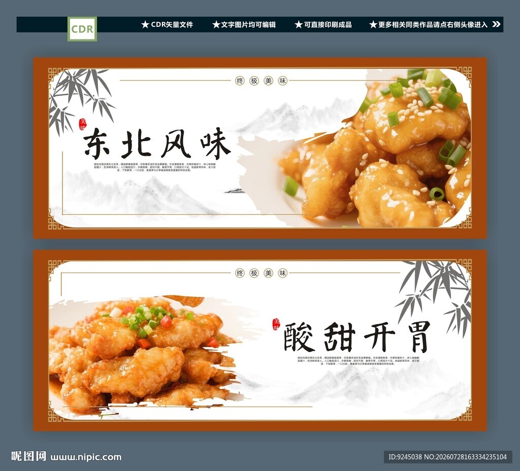 锅包肉