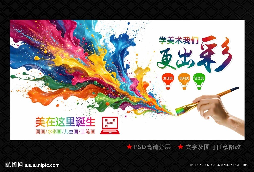 美术室