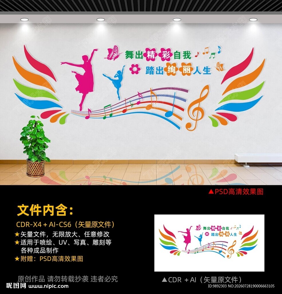 舞蹈室