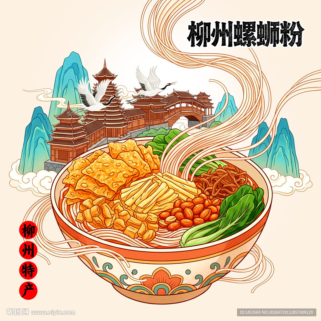 柳州螺蛳粉