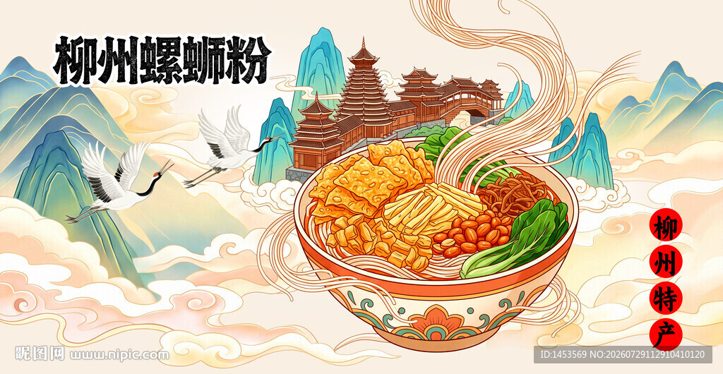 柳州螺蛳粉