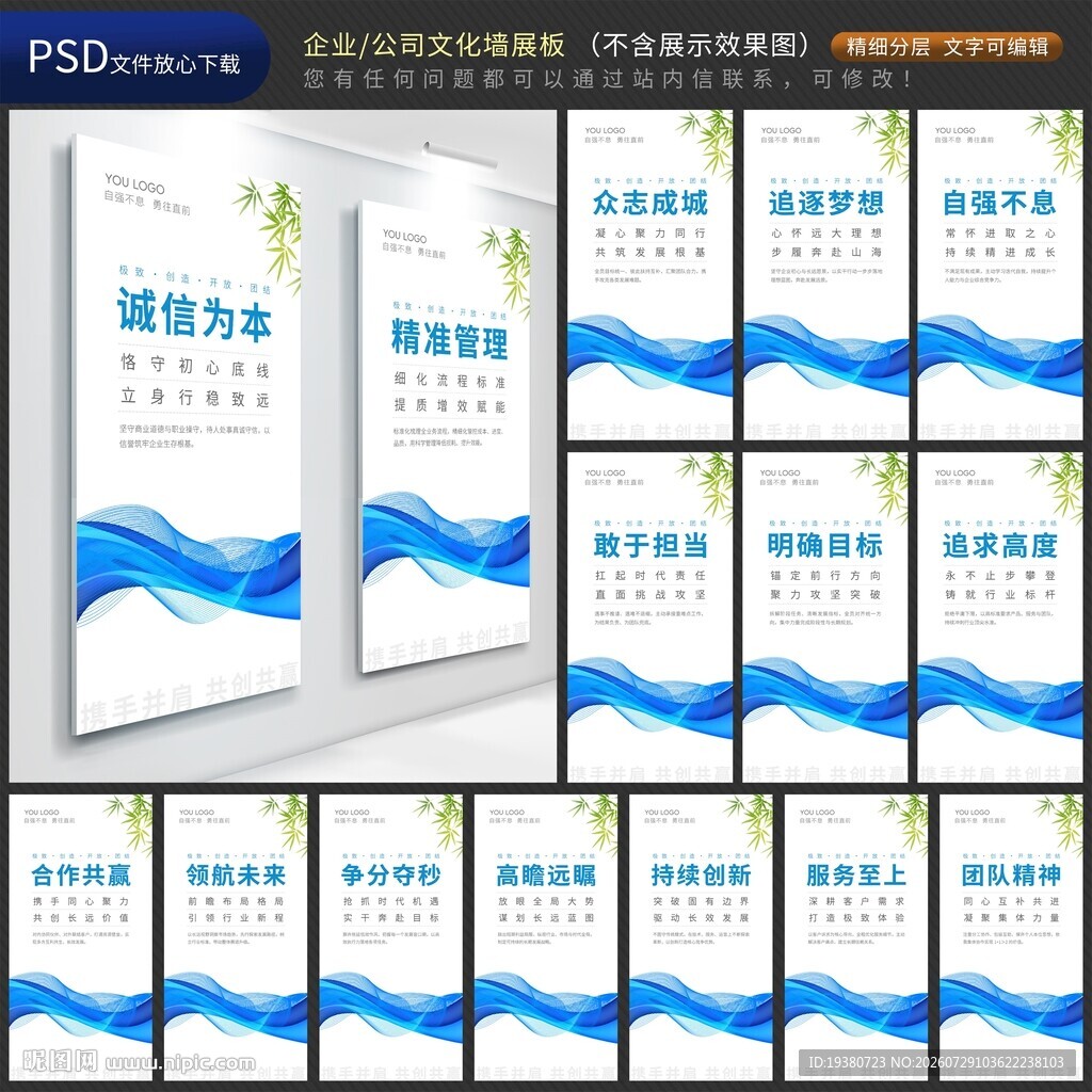 企业文化