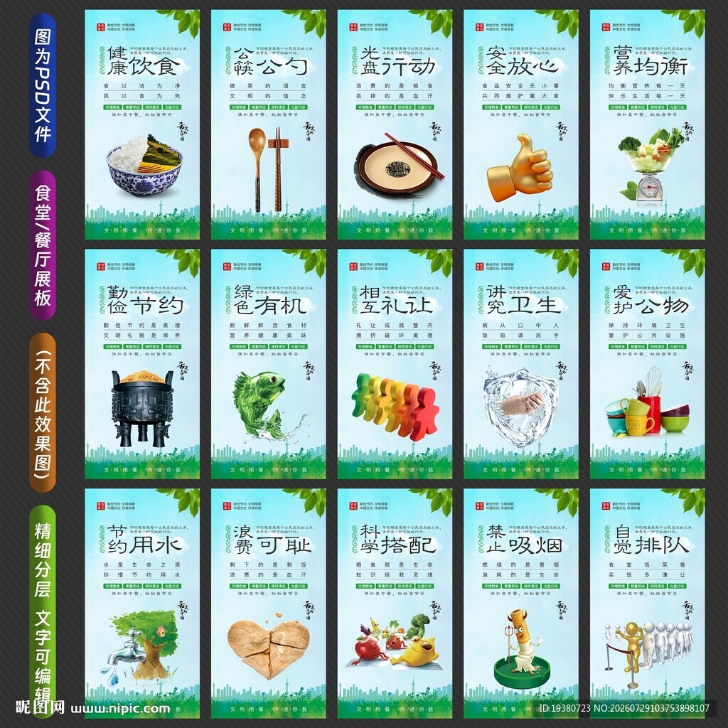 食堂文化