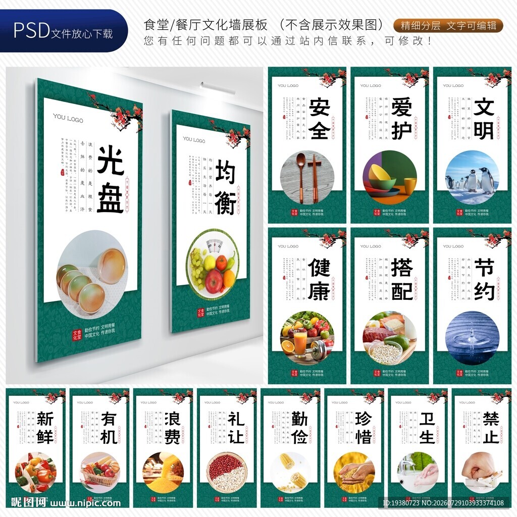 学校食堂文化