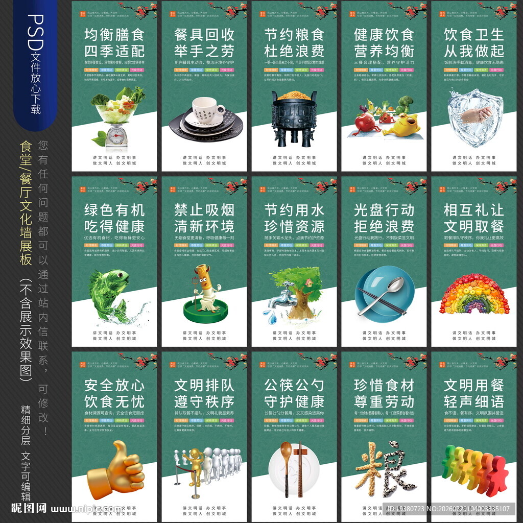 校园食堂文化