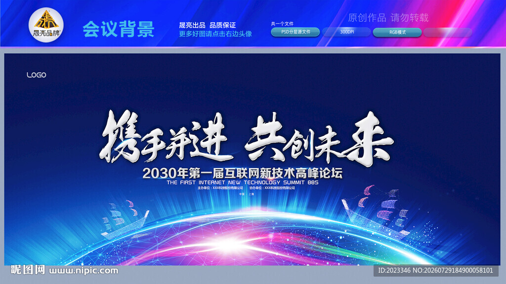 科技主画面
