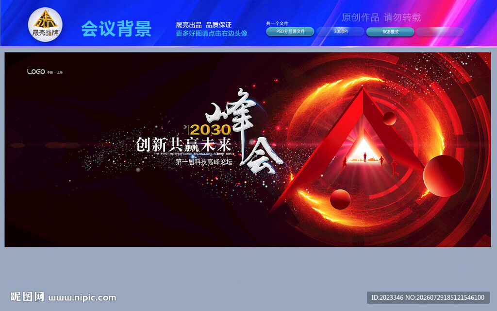 蓝色科技创新背景