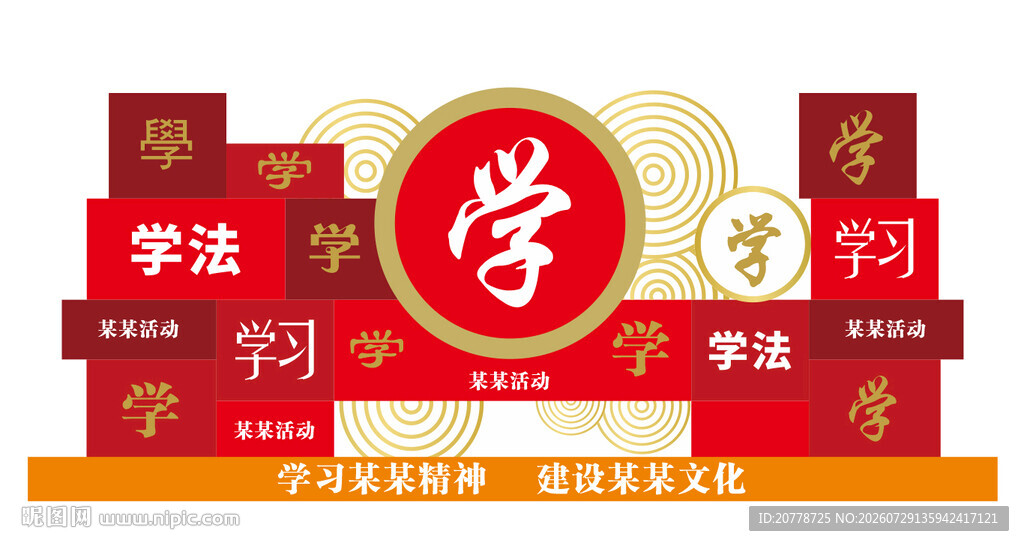  小品造型