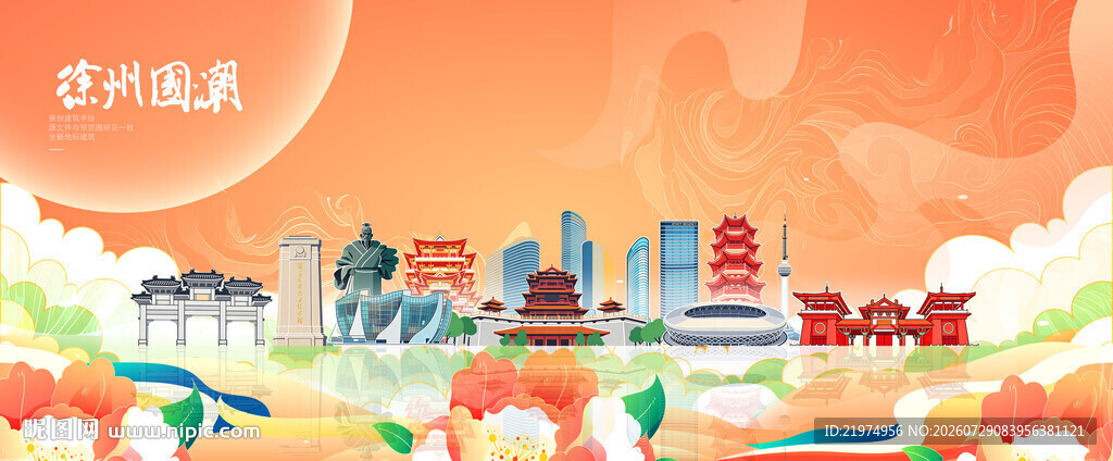 徐州