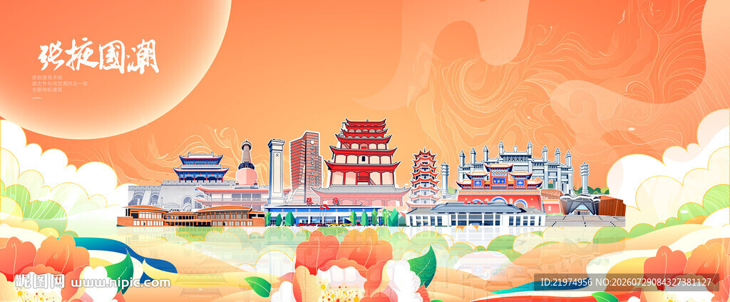 张掖