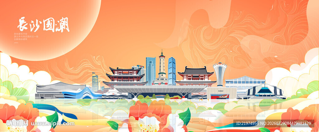 长沙
