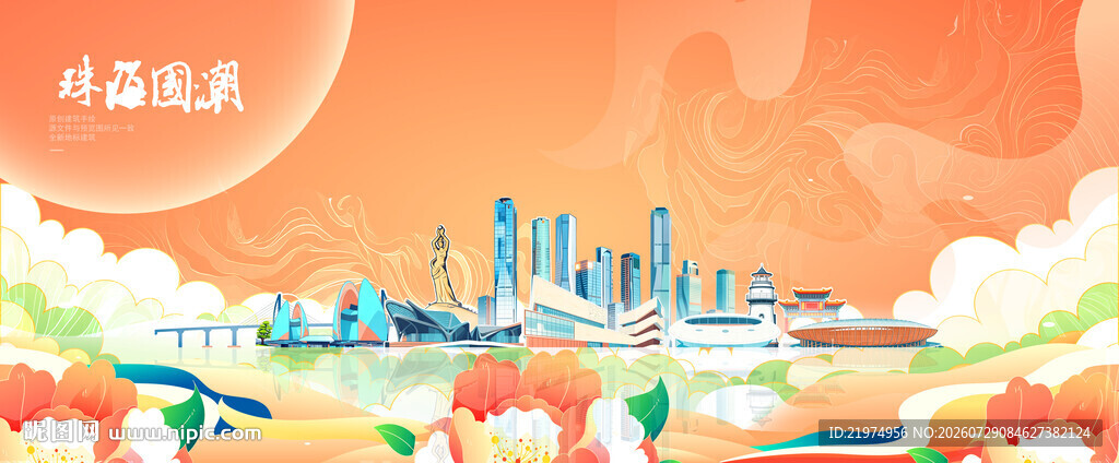 珠海
