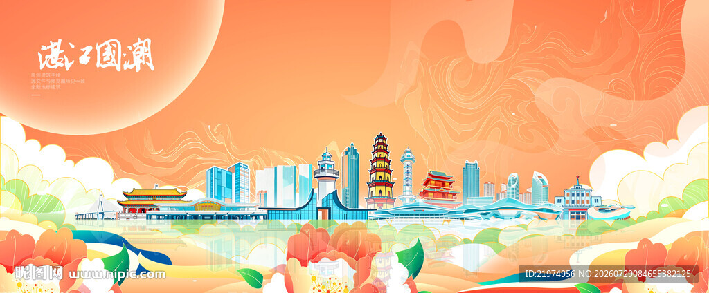 株洲