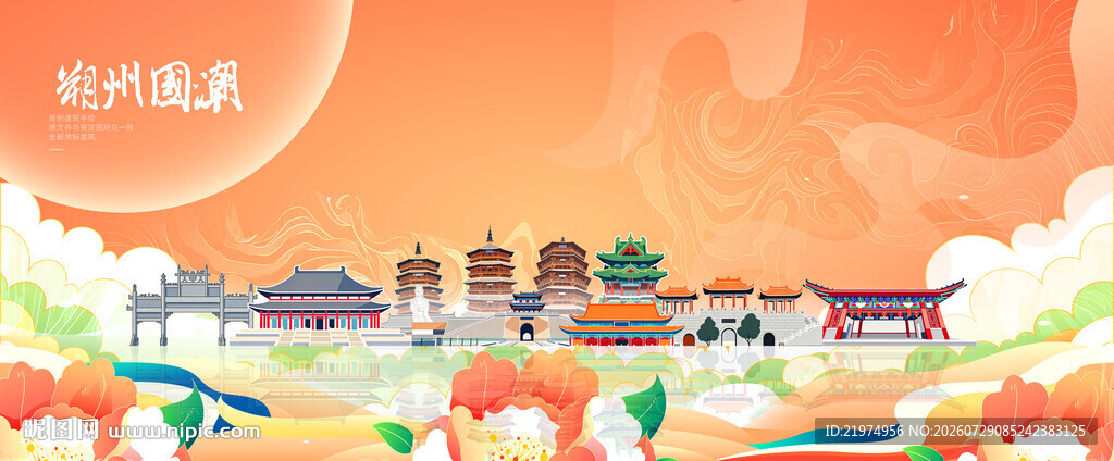 朔州