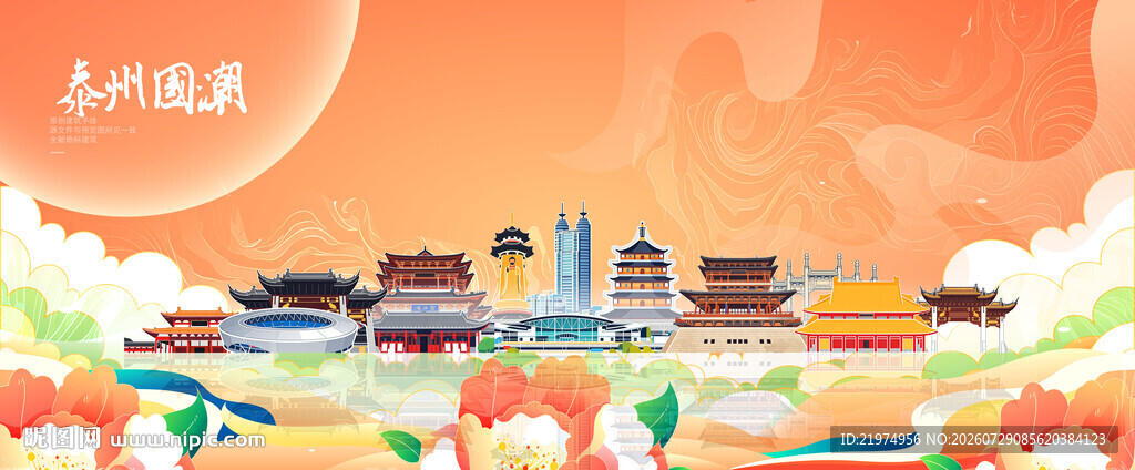 泰州