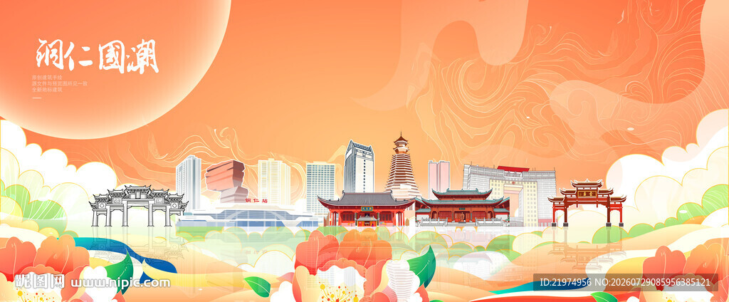 铜仁
