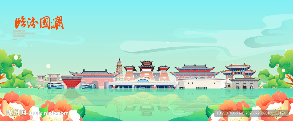 临汾