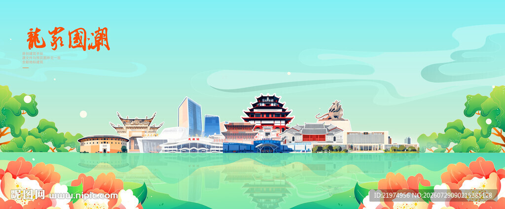 龙岩