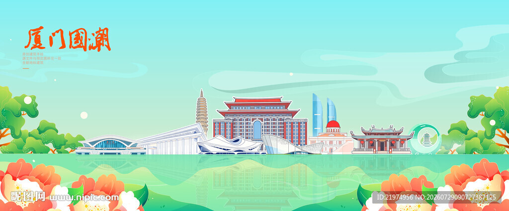 厦门