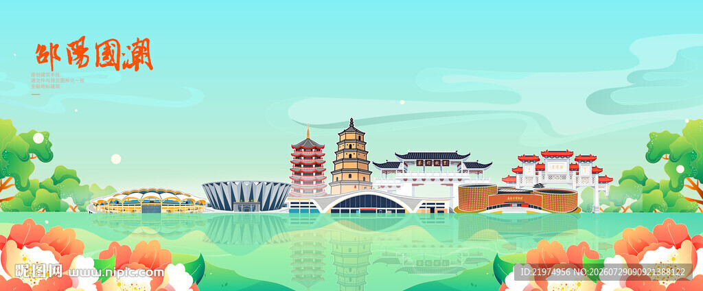邵阳