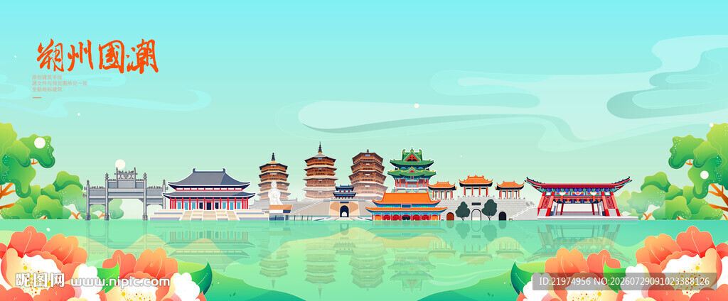 朔州