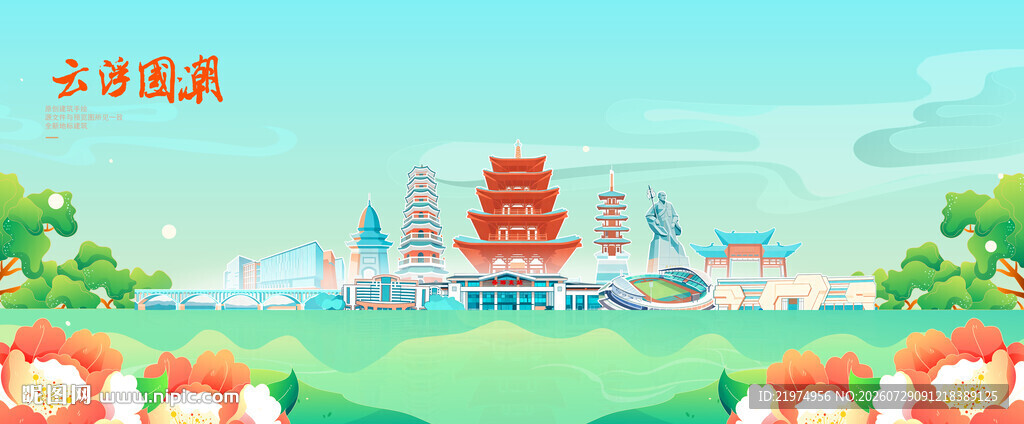 云浮
