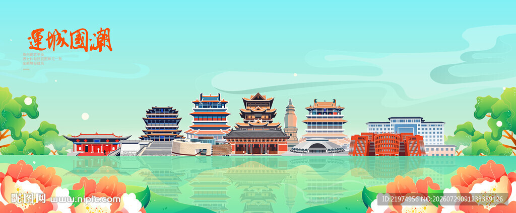 运城