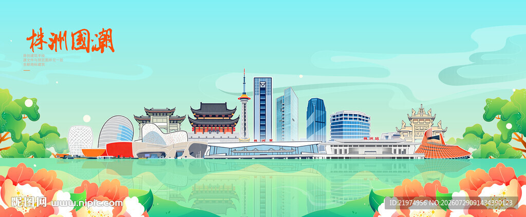 株洲