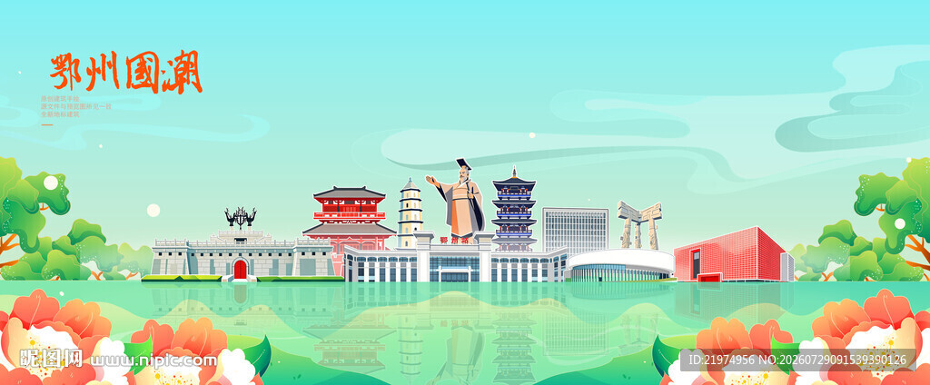 鄂州