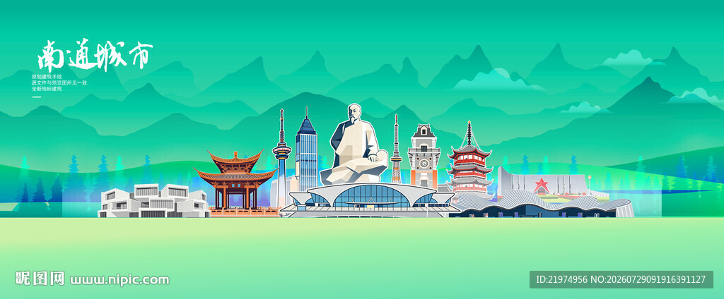 南通