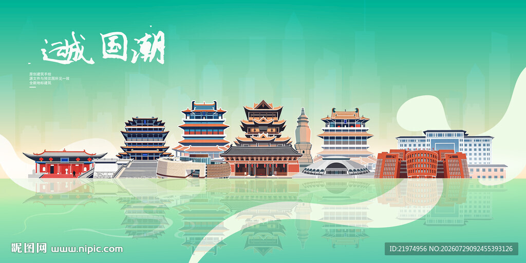 运城