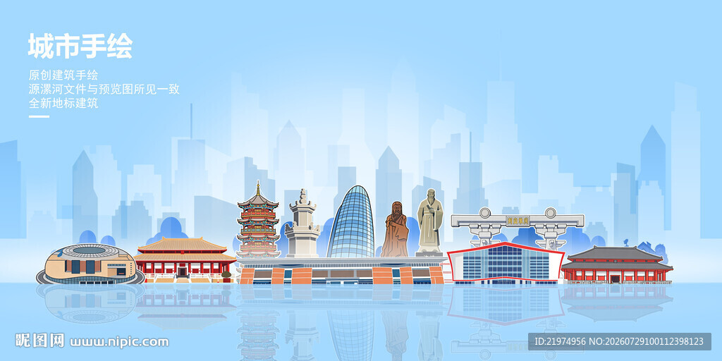 漯河
