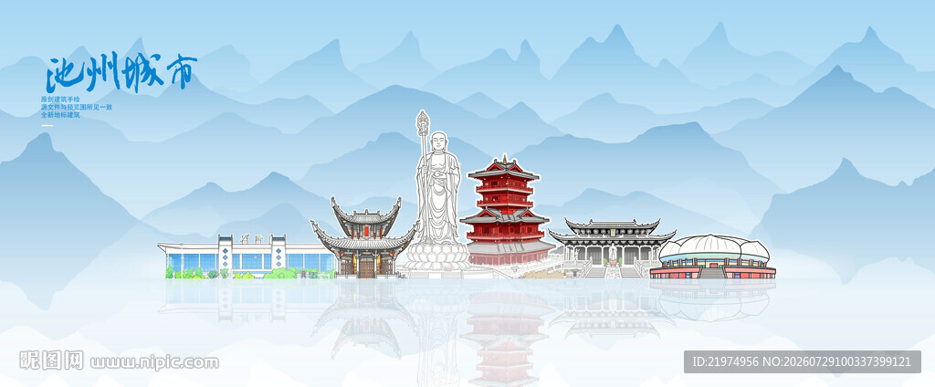 池州