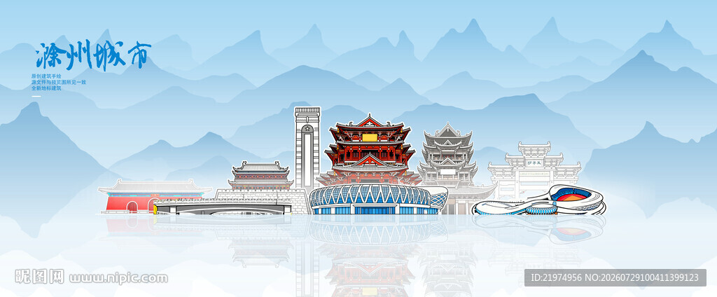 滁州