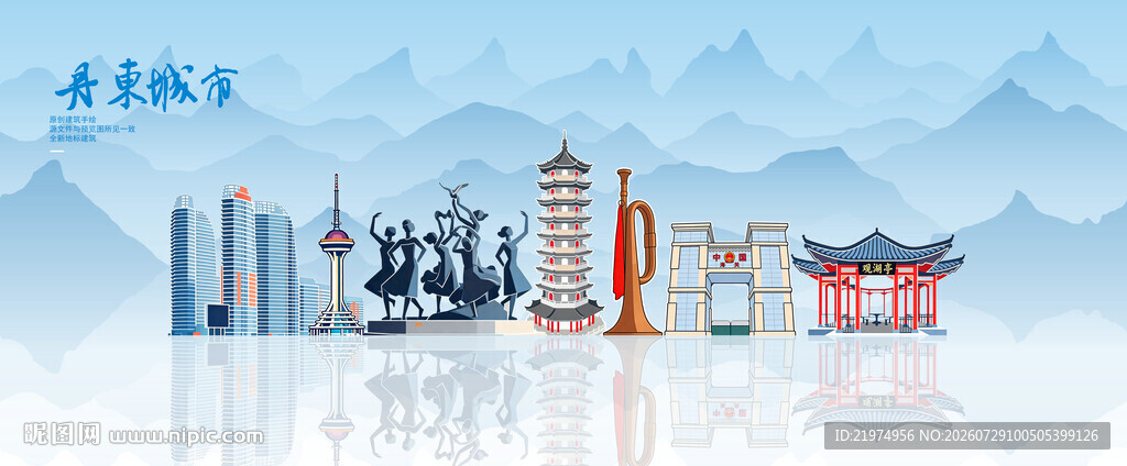 丹东