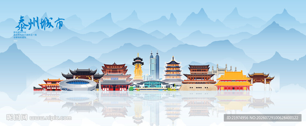 泰州