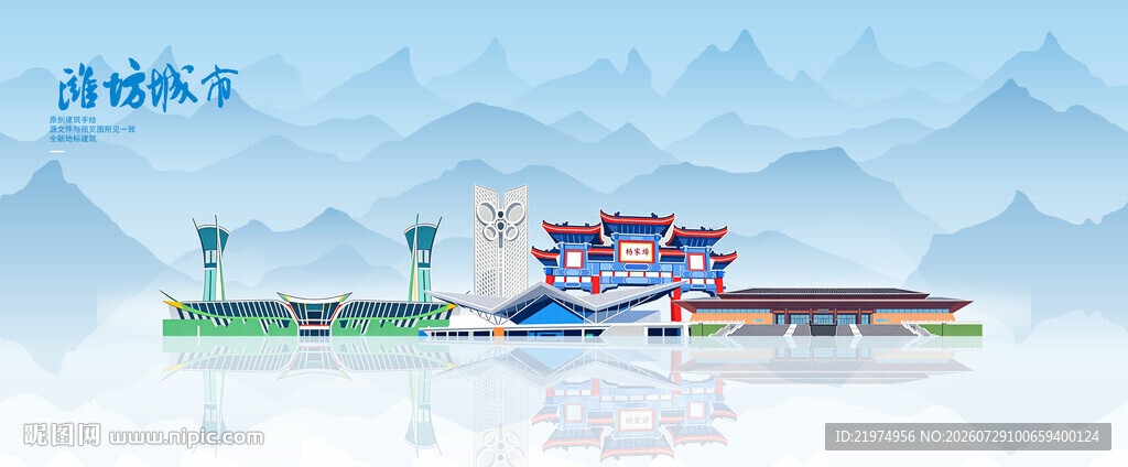 潍坊