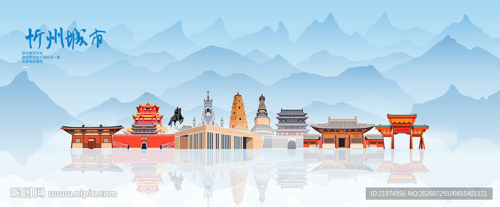 忻州