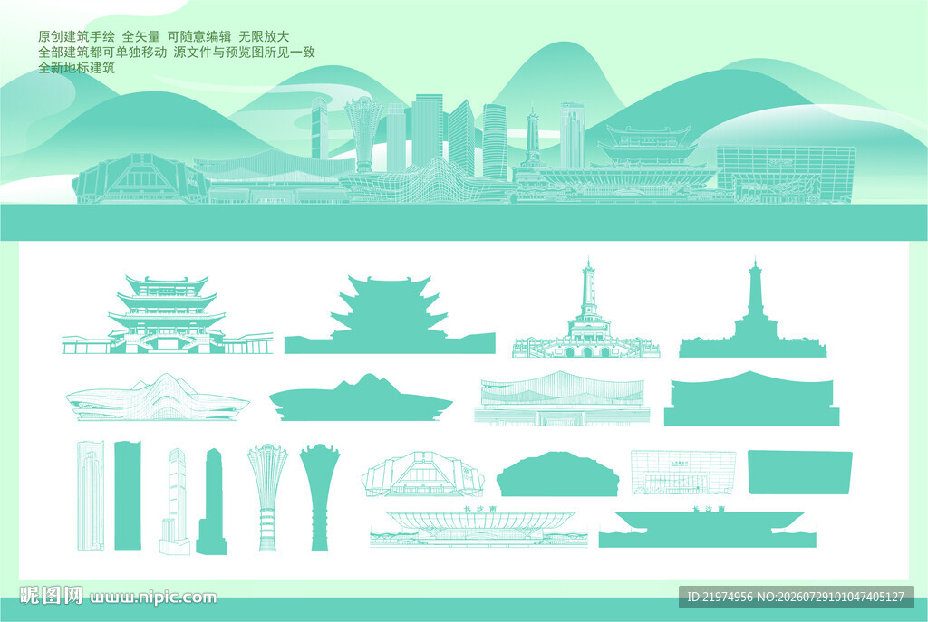 长沙