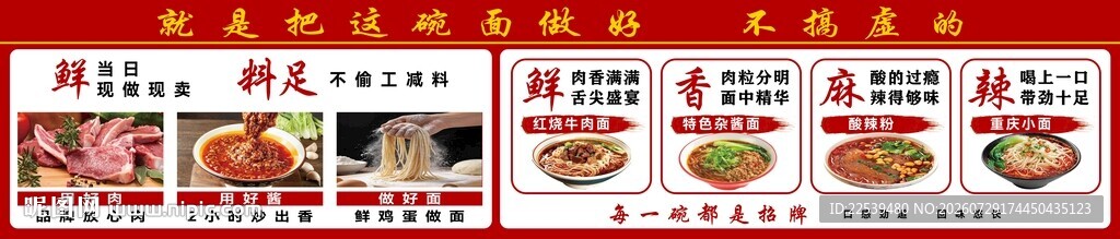 面馆背景墙