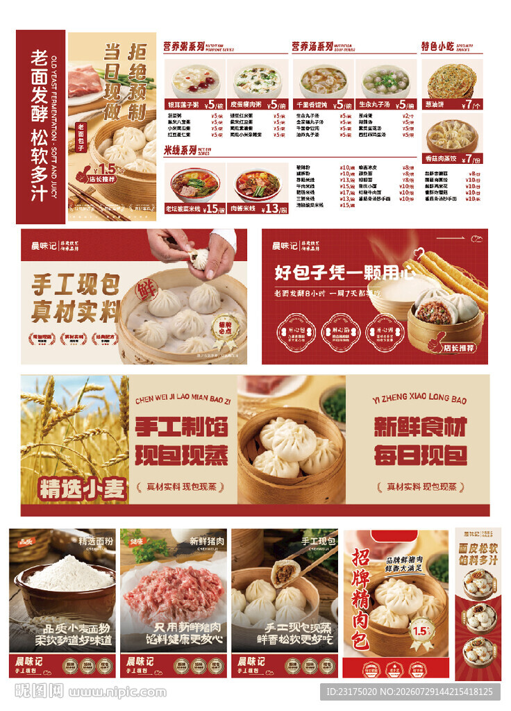 早餐包子铺菜单灯箱