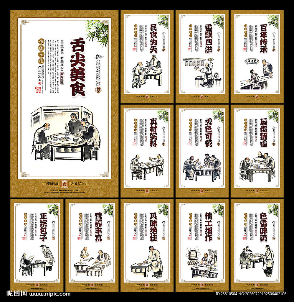 灌汤包海报