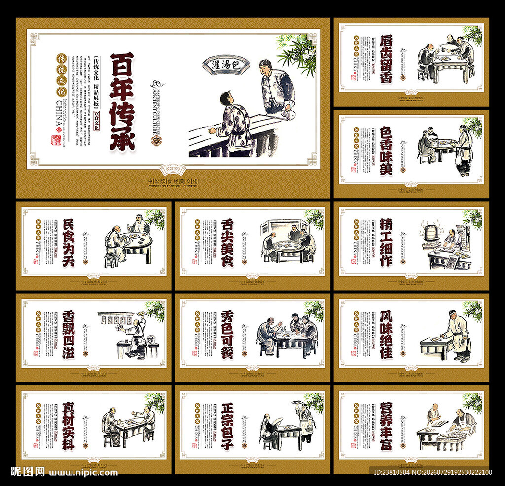 灌汤包