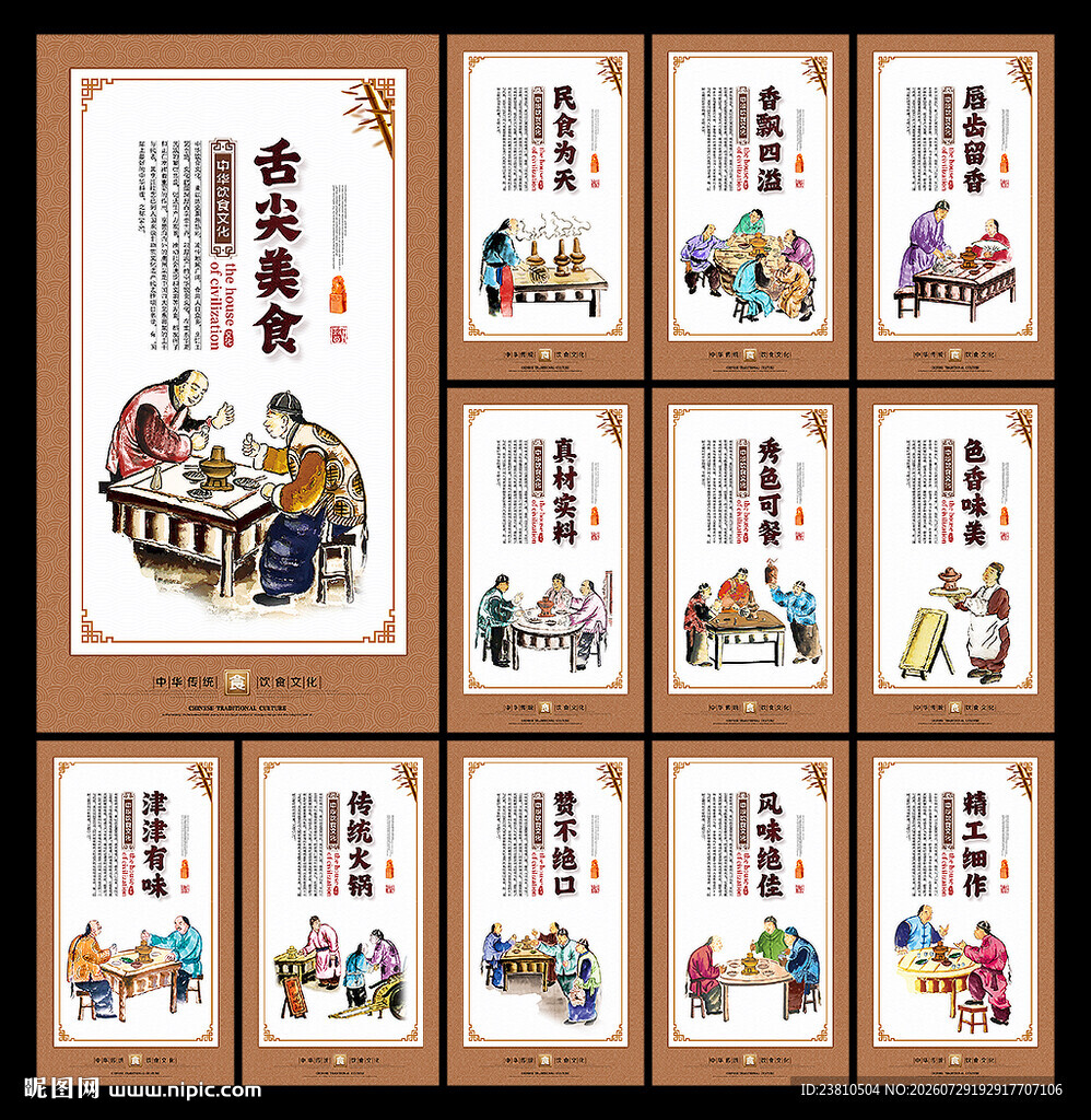 火锅海报