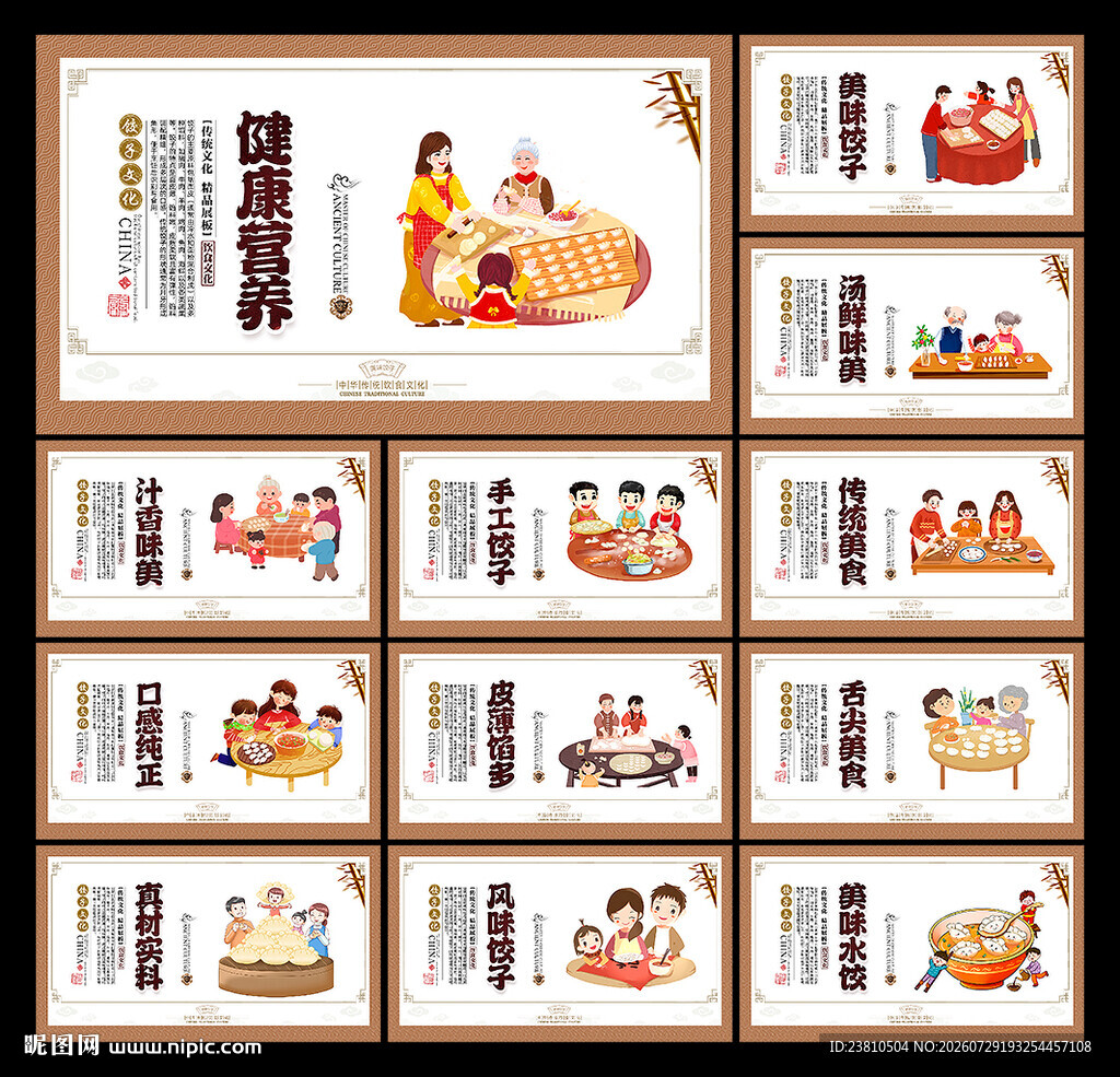 水饺