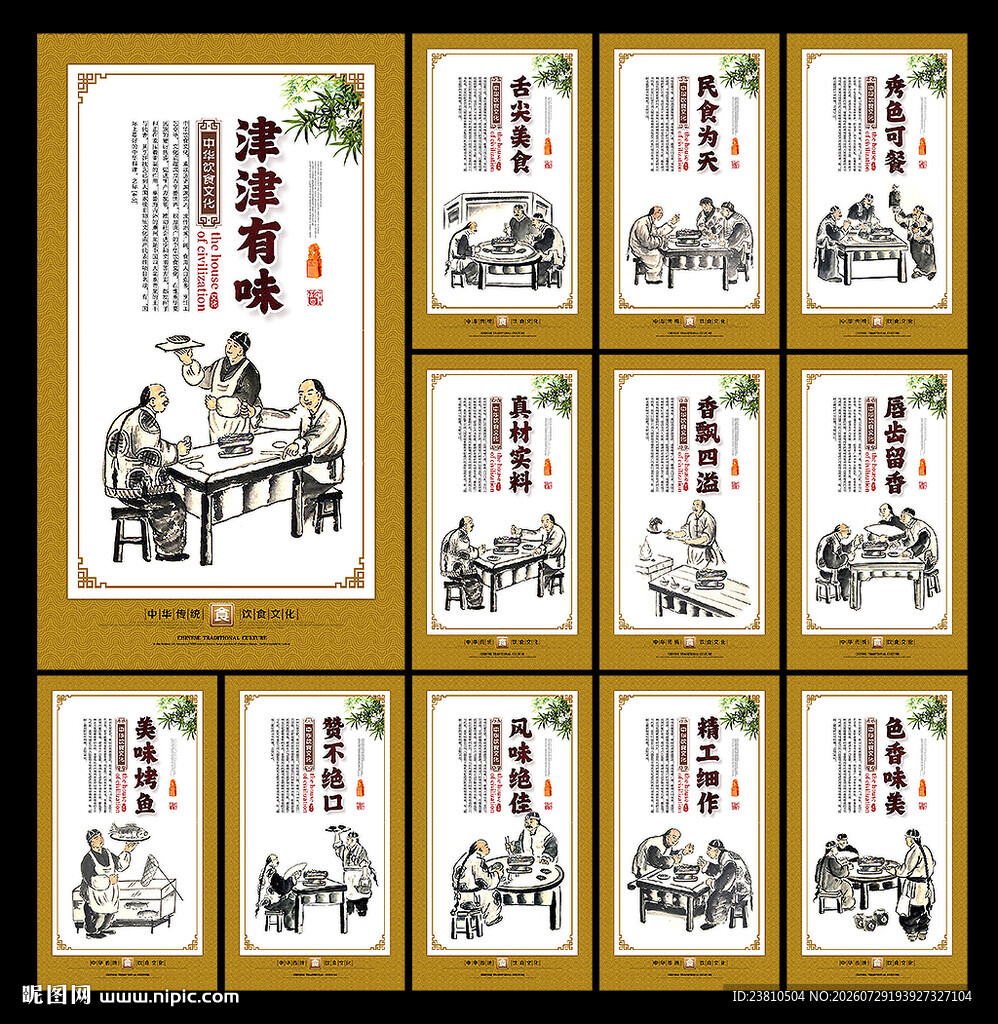 烤鱼文化