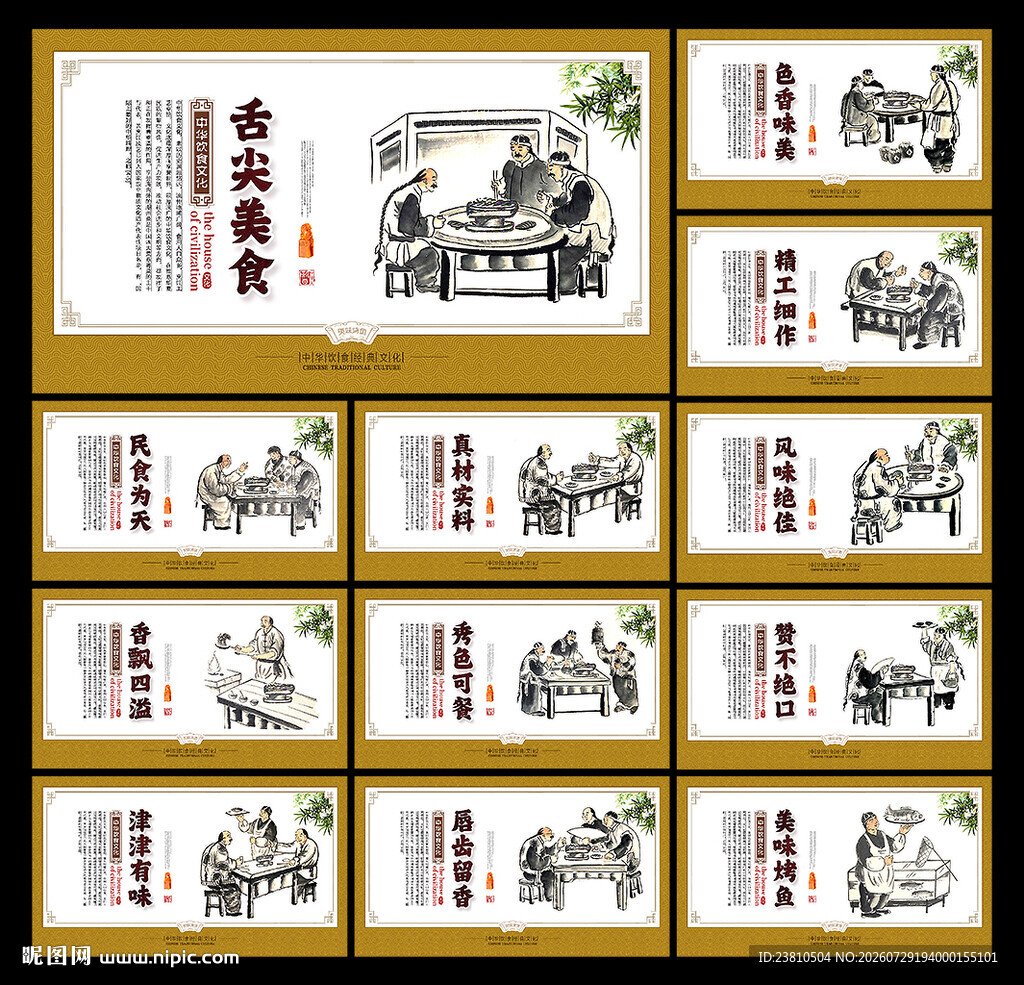 烤鱼