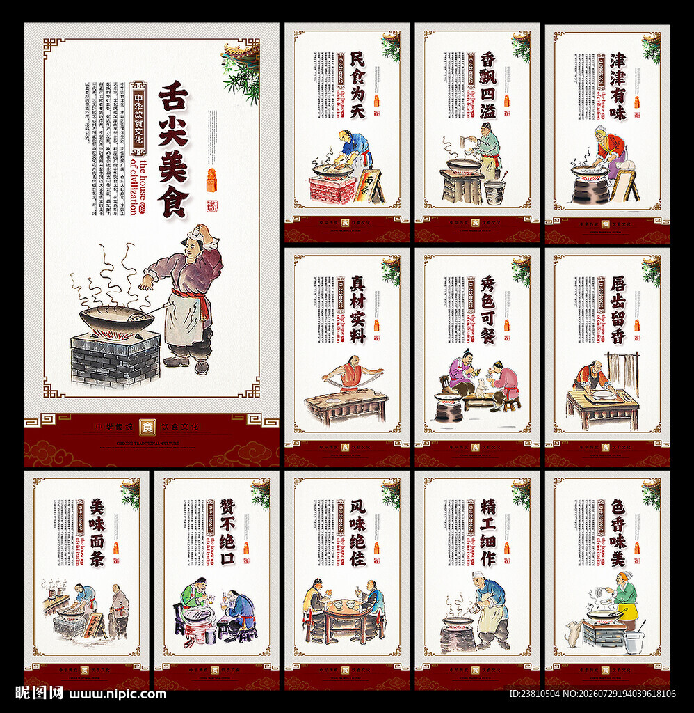 牛肉面
