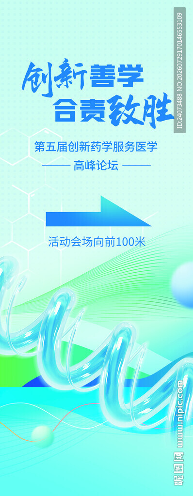 创新引领科技发展